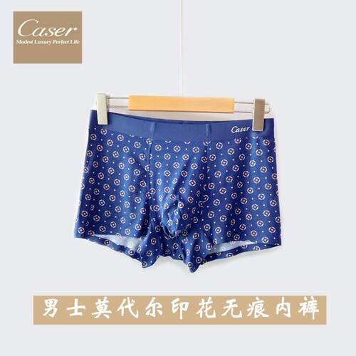 caser男士莫代尔印花无痕内裤