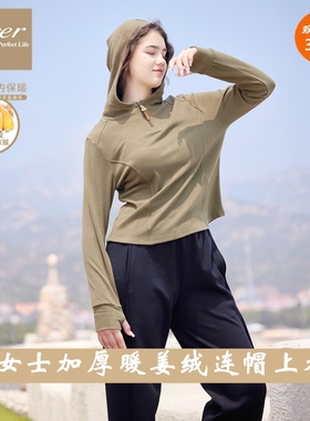 凯撒caser女士连帽上衣加厚暖姜绒发热卫衣拉链保暖打底衫F571