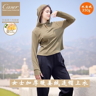 凯撒caser女士连帽上衣加厚暖姜绒发热卫衣拉链保暖打底衫 F571