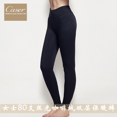 caser女士秋冬咖啡绒双层保暖裤