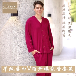 凯撒caser男士家居服套装羊绒蛋白V领开衫长袖长裤单面绒睡衣5996
