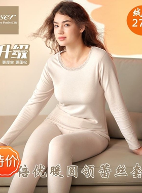 凯撒caser女士保暖内衣倍优暖蕾丝圆领磨绒打底秋衣秋裤套装F109