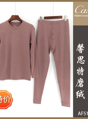 清仓特价凯撒caser男内衣馨思特磨绒圆领秋衣套装AF51702护膝保暖