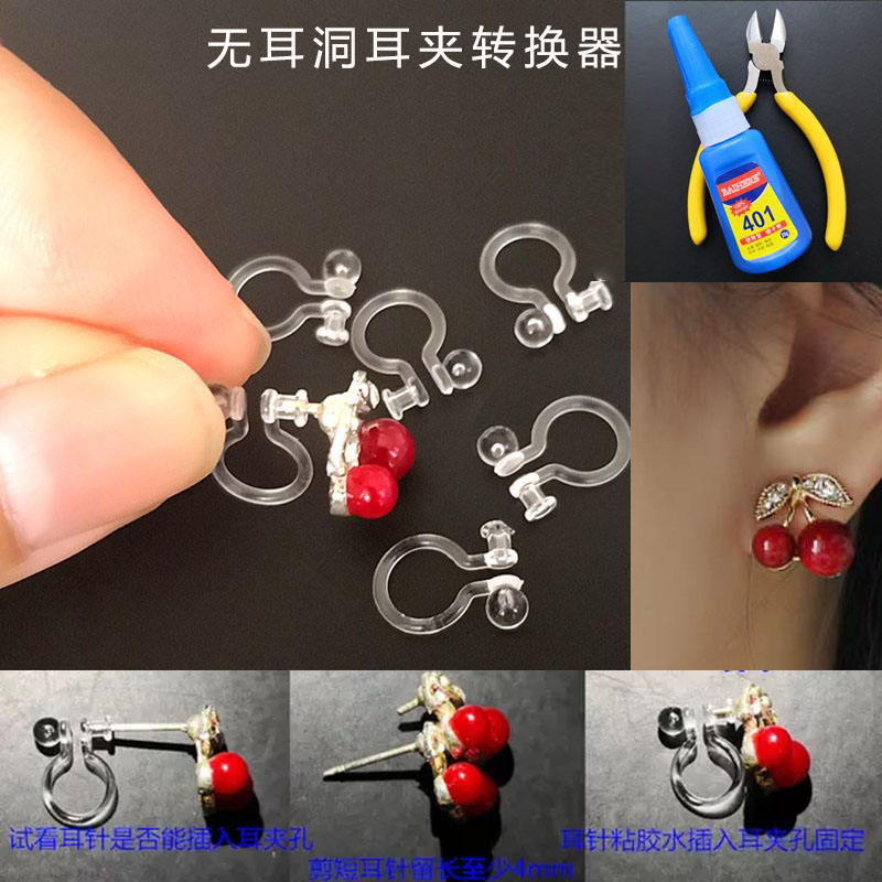 diy透明隐形U型配件神器树脂耳夹