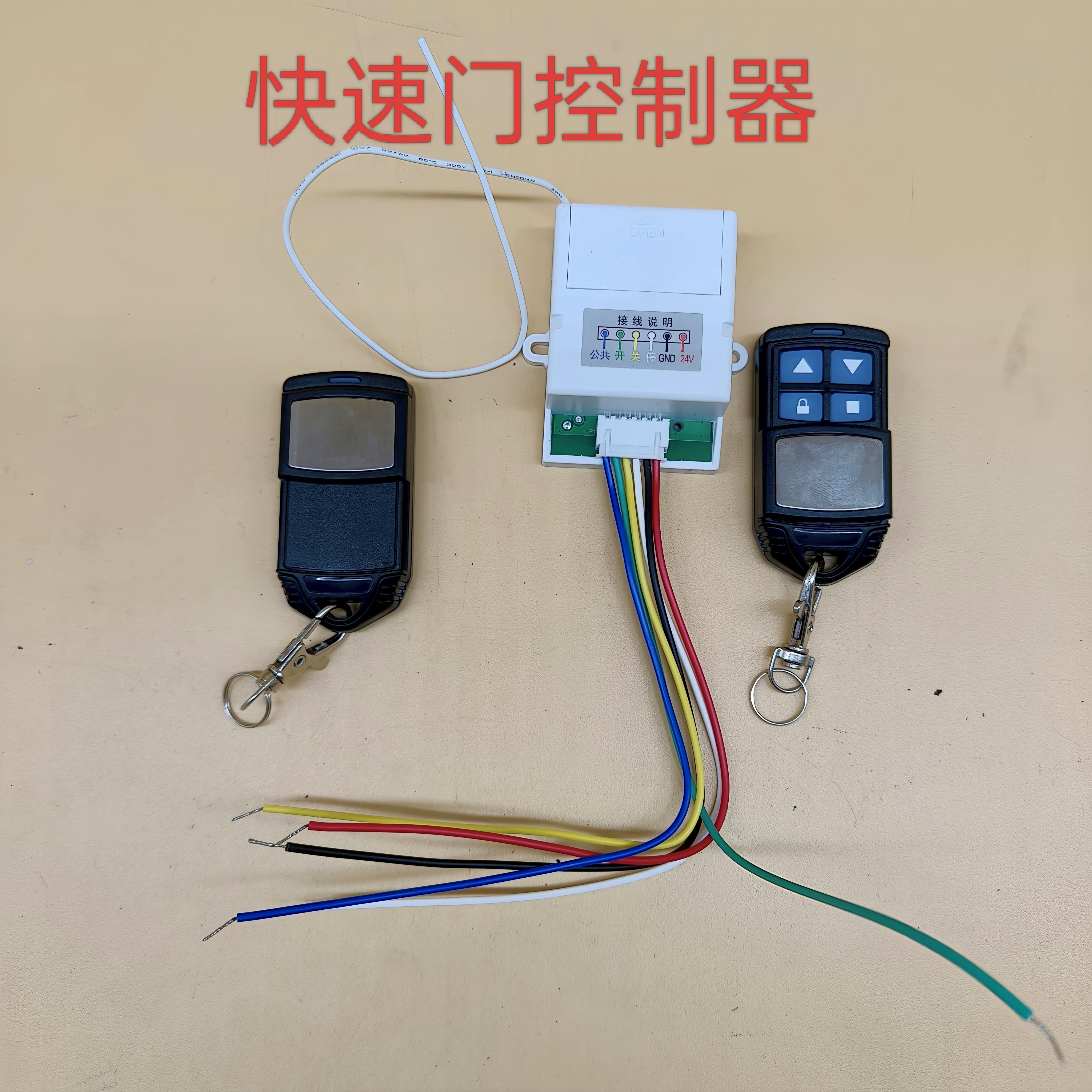 电动快速门平移门道闸小区门禁遥控接线款增配遥控器开关接收模块