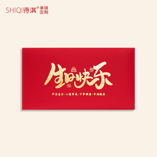 生日红包利是封个性创意红包袋生日快乐回礼周岁祝福礼物贺卡信封