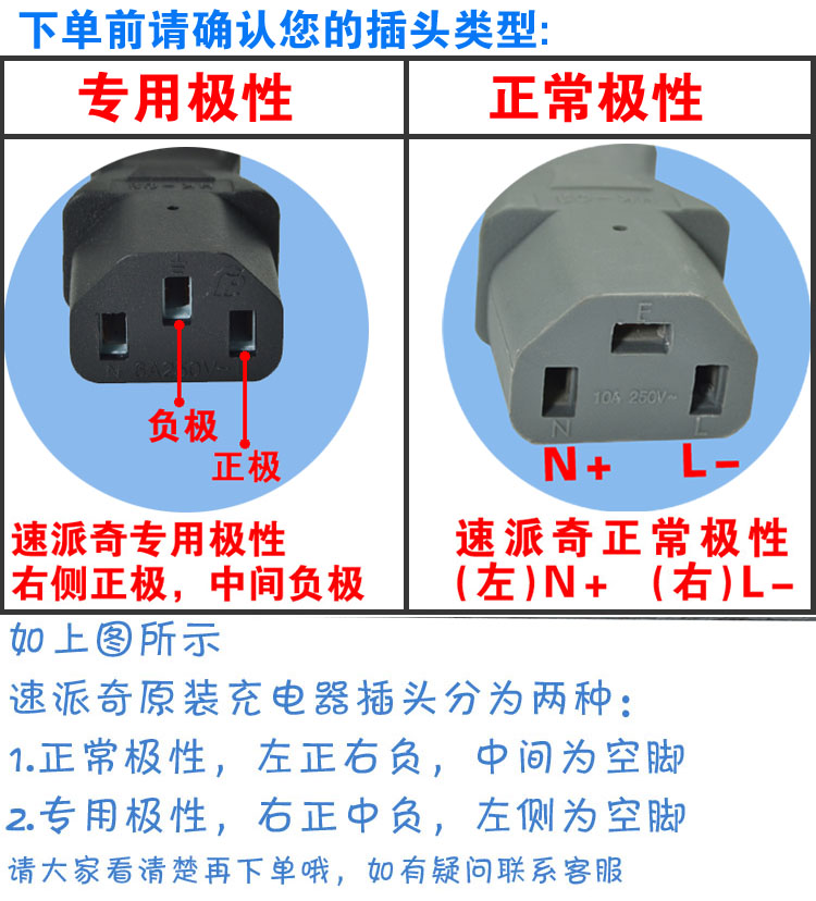 适用速派奇电动自行车电瓶车通用充电器36V48V12Ah48V20Ah三竖插