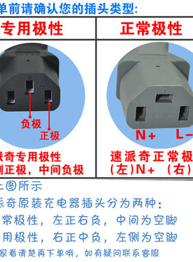 适用速派奇电动自行车电瓶车通用充电器36V48V12Ah48V20Ah三竖插