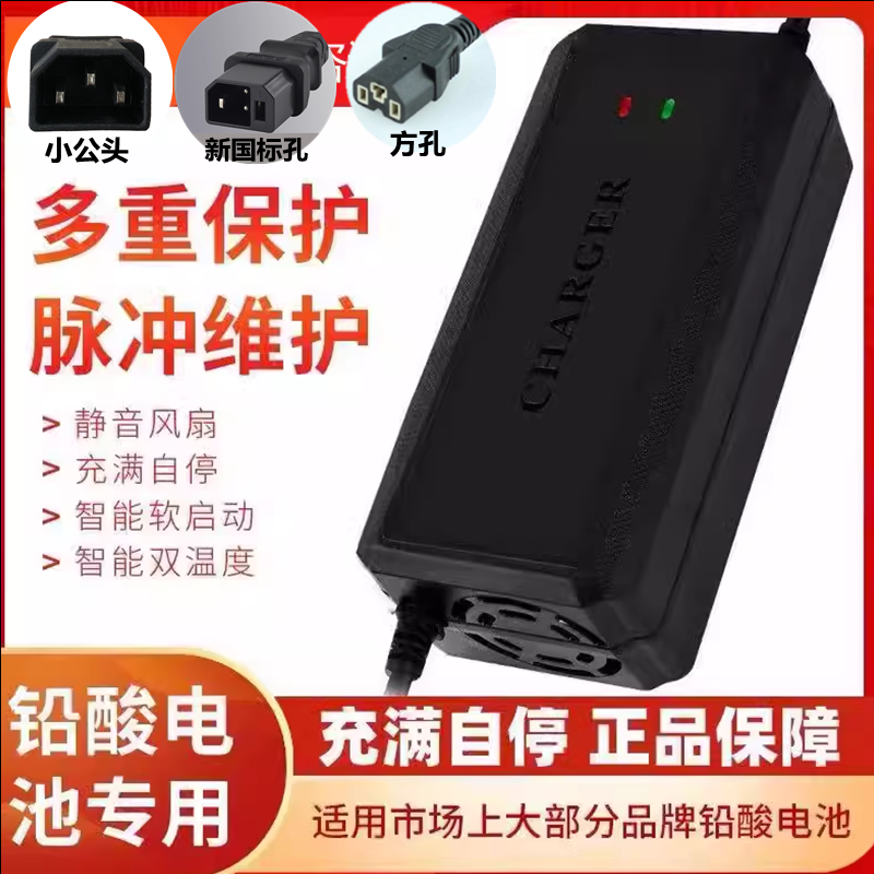 适用飞鸽电动车电瓶车通用充电器36V48V12Ah48V20Ah60V72V适智能