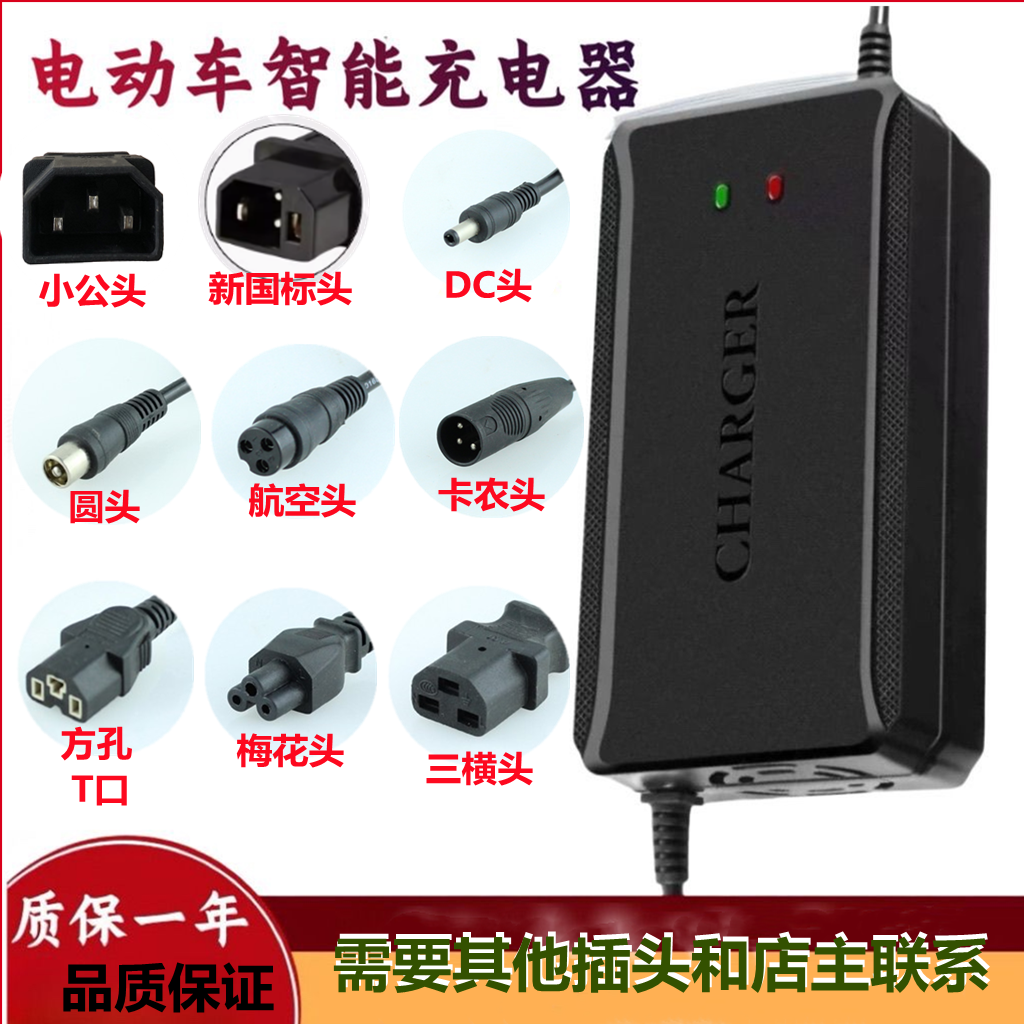 适用小飞哥电动车电瓶车通用充电器36V48V12Ah48V20Ah60V72V智能