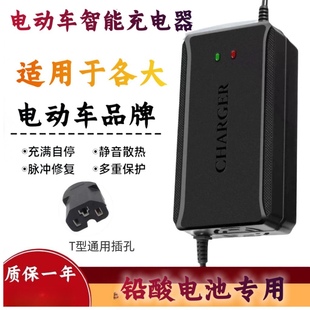 适用于圣宝龙电动车电瓶车通用充电器48v12ah 48v20ah智能包邮