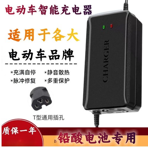 适用莫拉克电动车电瓶车通用充电器36V48V12Ah48V20Ah60V72V智能