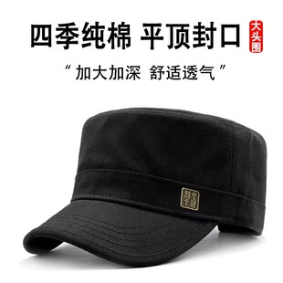 封口四季单款鸭舌帽新款调节遮阳百搭大码中老年人男士休闲棒球帽