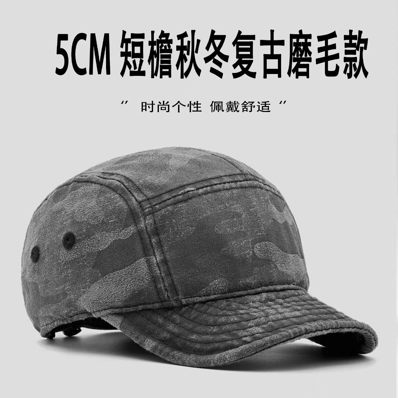 美式复古超酷迷彩战术短檐鸭舌帽帽子女潮牌翻檐棒球帽男帽鸭嘴帽