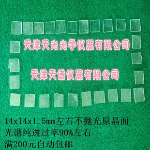 氯化钠窗片NaCl盐片一次性衬底 氯化钾KCl红外附件晶体光谱纯含票