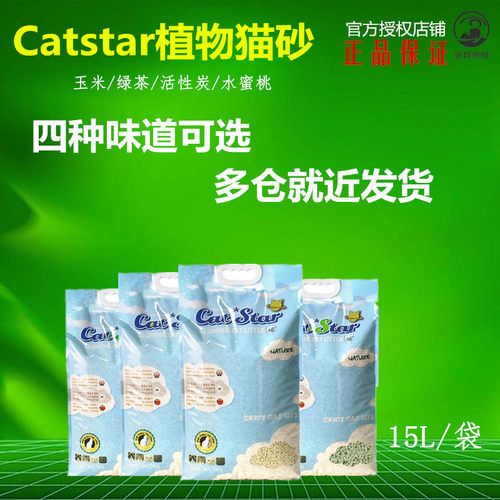 无尘植物绿茶味结团吸水豆腐猫砂