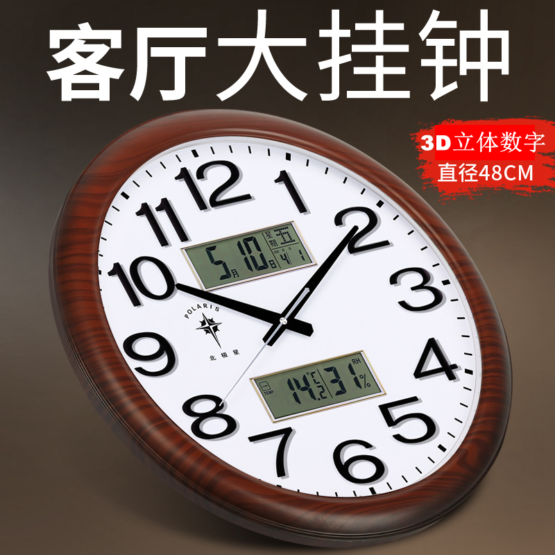 北極星大號圓形掛鐘客廳臥室辦公鐘表靜音簡約現代石英時鐘萬年歷
