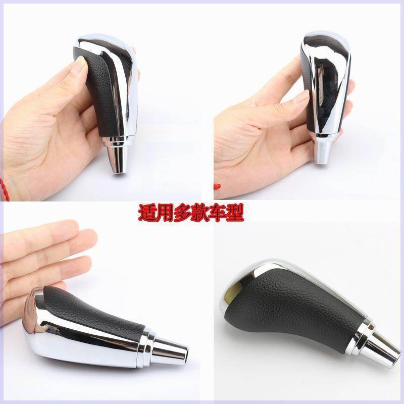 适配长城C30M2炫丽酷熊自动挡排挡头改装个性通用汽车档把头手球