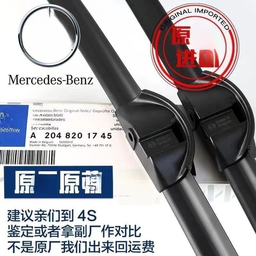 适用奔驰C200L雨刮器A180E300GLK350CLACLS雨刷GLC260原装GLA220