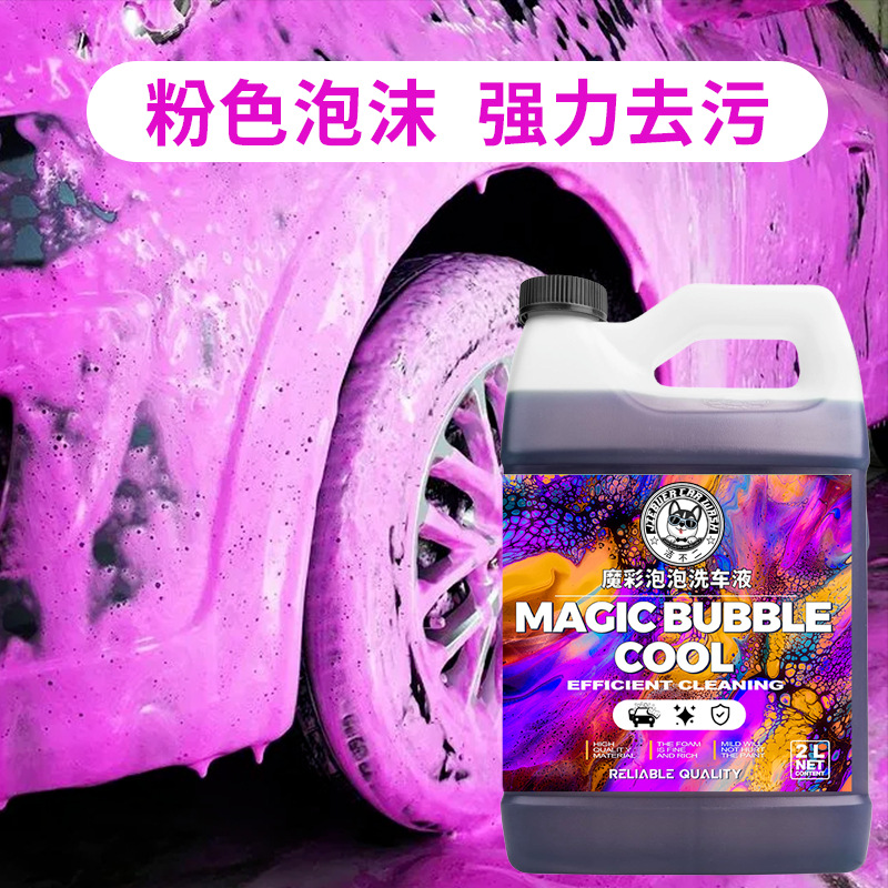 变色龙粉色高泡预洗液浓缩带蜡汽车去污清洁液中性车用强力洗车液