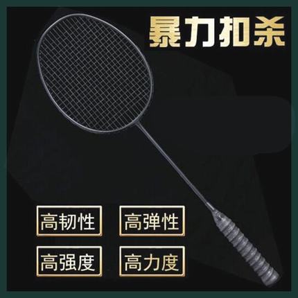 羽毛球拍全碳素超轻4U单双拍套装耐用双打训练小黑拍成人进攻型