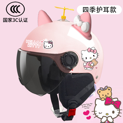 3c电动车头盔女士kt猫可拆卸冬季护耳hellokitty儿童可爱安全帽