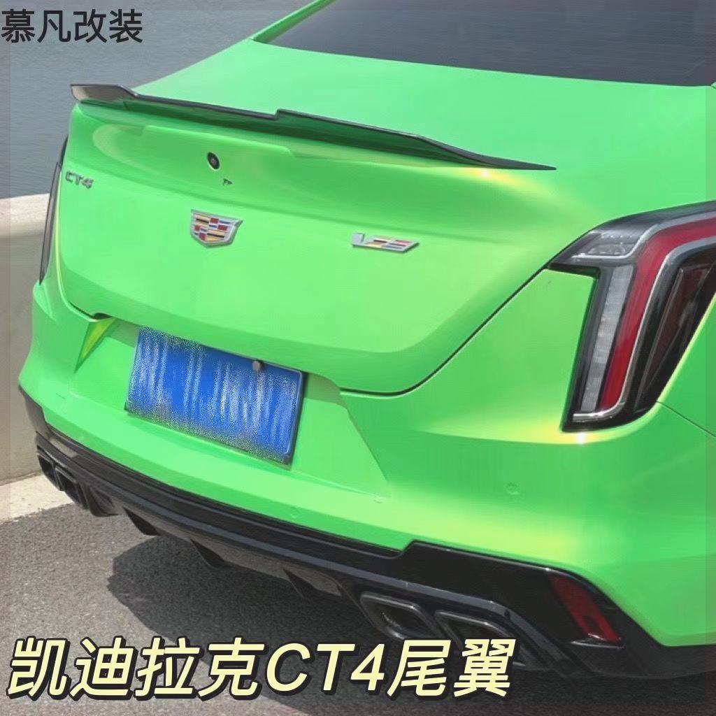 适用于凯迪拉克ct4 专用尾翼新款CT4 改装原厂尾翼免打孔烤漆压尾