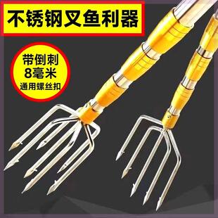 鱼叉不锈钢鱼叉头可伸缩定位鱼叉杆叉鱼插鱼叉子倒刺多功能大倒刺