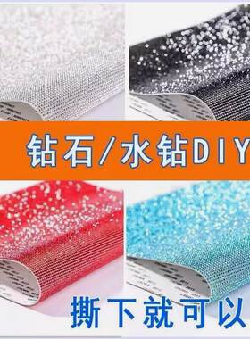精品充电器头纸话筒婚鞋创意水钻贴车身钻车内饰品diy