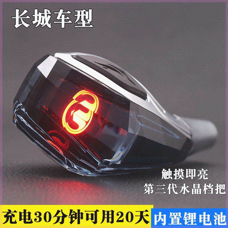 适配长城炫丽M2酷熊V80嘉誉腾翼C30自动挡杆档把头换挡挂挡档杆头