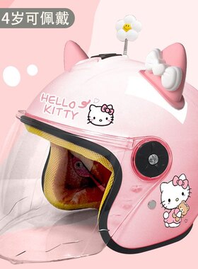 3C认证电动车安全帽儿童冬季护耳女士KT猫hellokitty长镜片保暖全