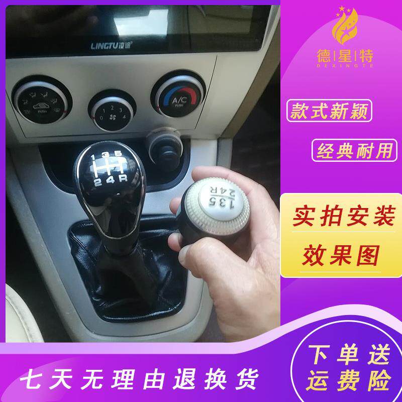 适配现代ix35途胜伊兰特手动挡排挡头改装通用汽车档把头换挡手球