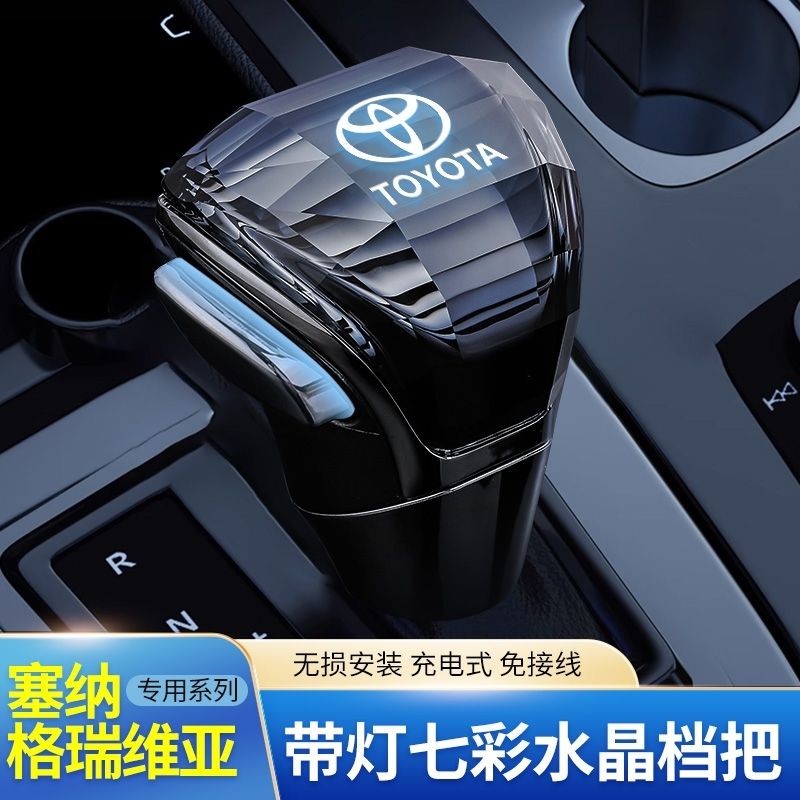 塞纳/格瑞维亚/凯美瑞/卡罗拉