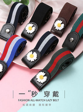 松紧带腰带弹力带扣卡扣隐形皮带无痕懒人裤子可调节宽橡筋绳辅料