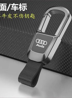 适用奥迪q4etron钥匙套24款a6l男q7专用a3车q3 a8 a4l壳q5l扣a7包