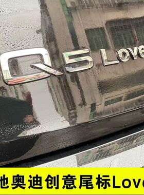 适用个性字母OVE奥迪Q5A4A6L奔驰C260L300L改装饰车尾标贴秦L宋L