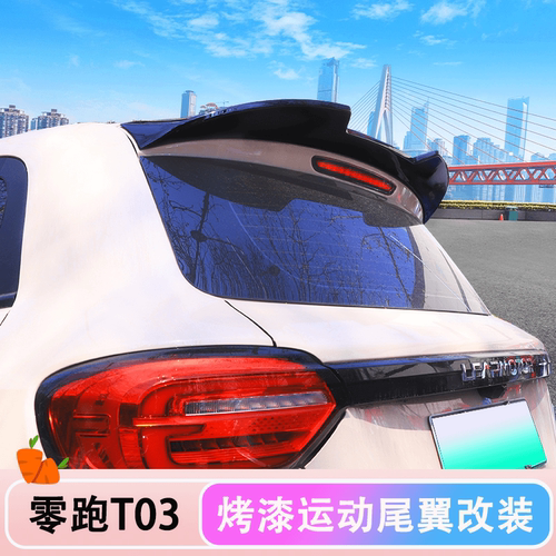 专用零跑尾翼T03后尾翼顶翼定风翼车尾翼改装外饰后备箱尾翼装饰