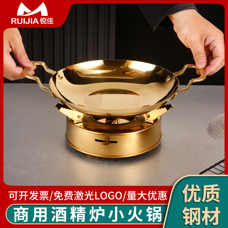 不锈钢干锅锅具商用锅仔酒吧鼎麻辣香锅餐具小地锅酒精炉小火锅,厨房/烹饪用具,火锅,淘宝优惠券,粉丝福利购,淘宝优惠卷