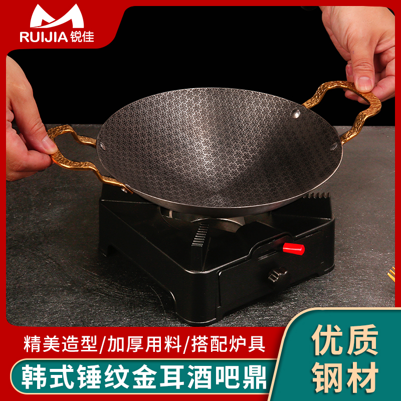 韩式不锈钢精美造型干锅
