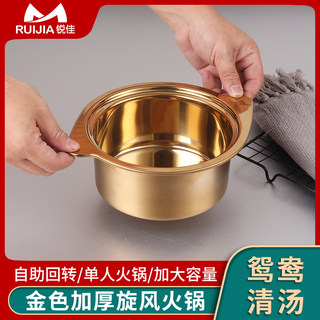 商用单人火锅带盖电磁炉专用一人一锅鸳鸯锅自助小火锅金色小涮锅