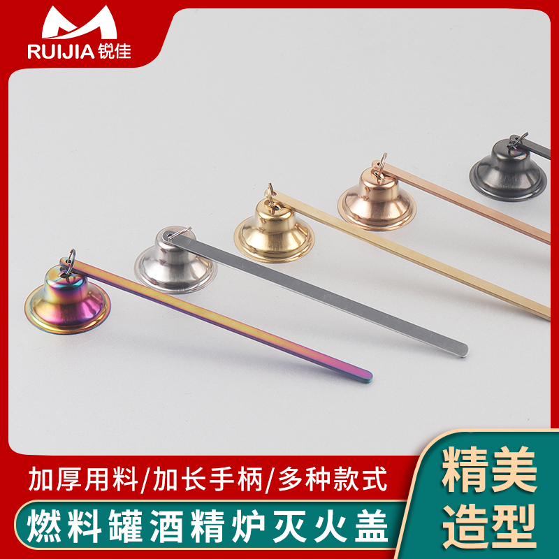 烤鱼炉牛蛙炉海鲜大咖环保植物油燃料罐酒精炉灭火盖加长手柄防烫