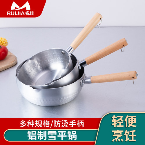 铝制日式风煮奶雪平锅