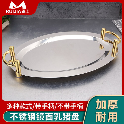 不锈钢托盘加厚方形镜面盘
