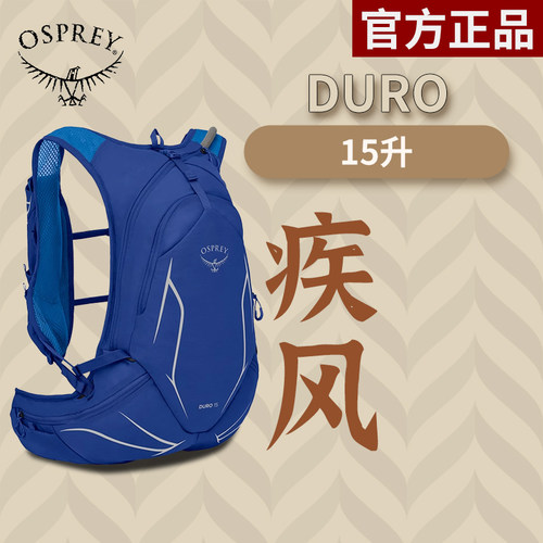 透气运动户外双肩背包OSPREY