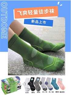 Outdome飞爽奥龙180/320/370透气速干袜户外男女COOLMAX运动袜子