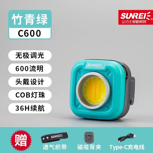 山力士钥匙扣灯C500充电手电筒C600户外多功能随身便携迷你工作灯