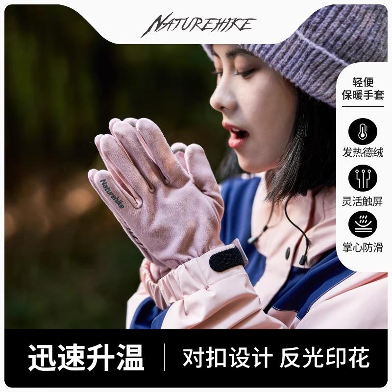 Naturehike户外休闲运动手套