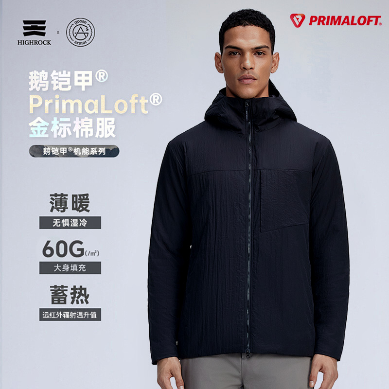 High Rock/天石鹅铠甲Primaloft保暖棉衣金标P棉60G连帽棉服G435