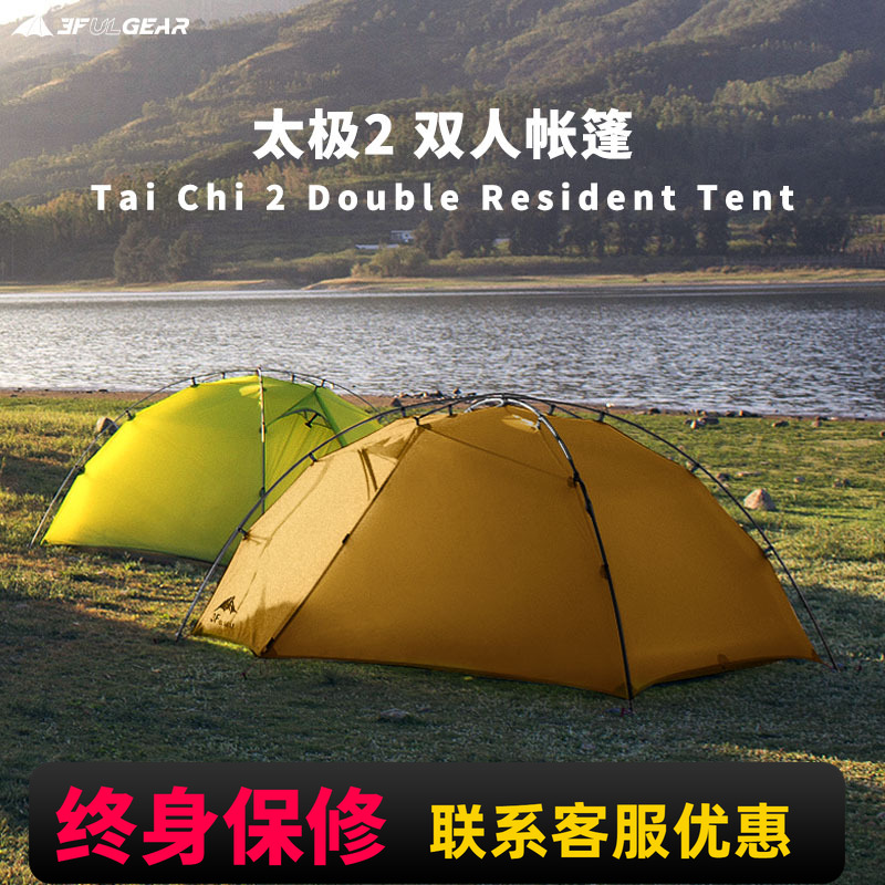 三峰出太极2徒步露营帐篷户外