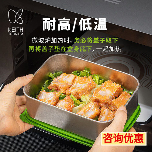 KEITH铠斯饭盒便当保鲜盒纯钛食品级密封可加热带盖餐盒耐高低温